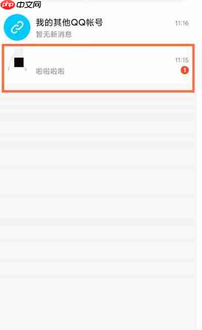 腾讯QQ陌生人的消息怎么查看