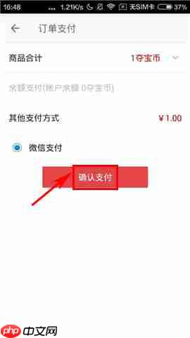 在yes云购里如何进行夺宝？yes云购夺宝方法介绍