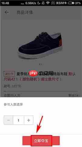 在yes云购里如何进行夺宝？yes云购夺宝方法介绍