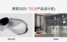 歌尔斩获德国红点产品设计奖