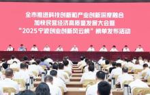 甬矽电子荣登2025宁波创业创新风云榜，斩获五项重磅荣誉！