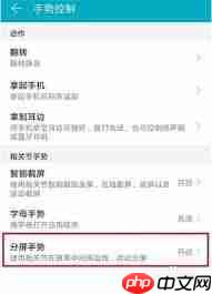 华为游戏分屏如何开启