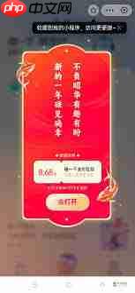支付宝2025新年好运红包活动在哪找
