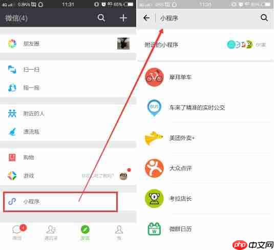 点餐小程序对商家有什么好处？如何搭建餐厅小程序？