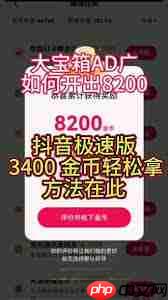 抖音过年赚红包技巧