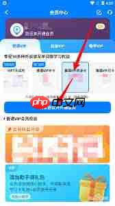 可可英语如何获取永久会员