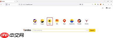 Yandex登录网址是什么