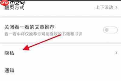 微信读书怎么开启替身书架