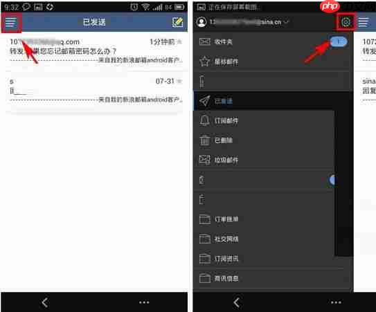 新浪邮箱怎么添加账号？添加账号的流程说明