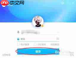 电脑QQ如何更换头像