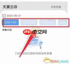i视如何查看回放