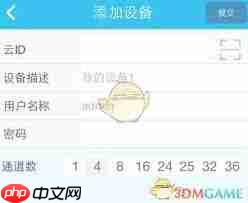 i视如何查看回放