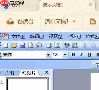 101教育PPT怎么创建ppt？101教育PPT创建ppt的操作步骤