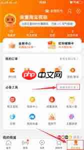 怎样删除手机淘宝上的差评方法