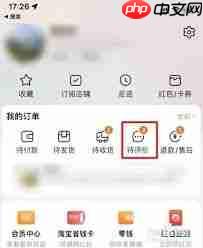 怎样删除手机淘宝上的差评方法