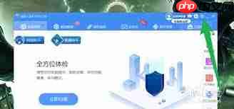 驱动人生怎么取消开机自动运行