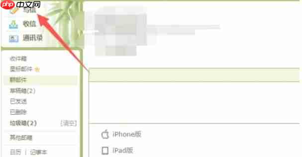 QQ邮箱怎么发文件-QQ邮箱发文件的方法