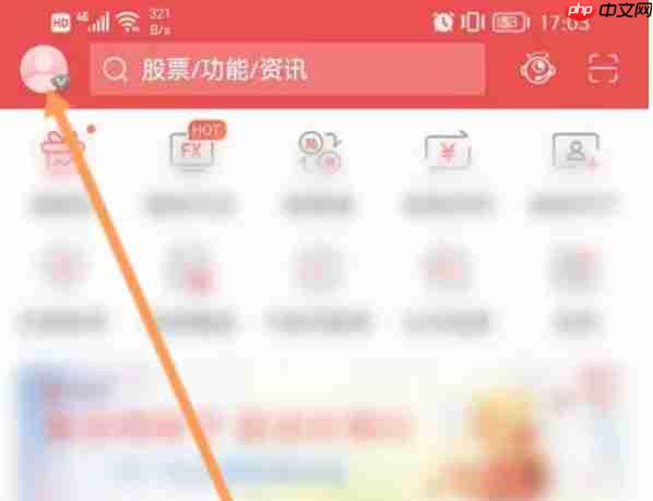 通达信怎么退出登录-通达信退出登录的方法