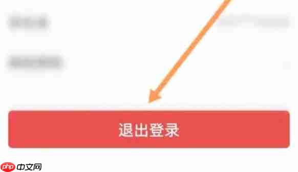 通达信怎么退出登录-通达信退出登录的方法