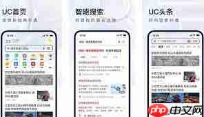 uc浏览器如何切换搜索引擎