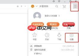uc浏览器如何切换搜索引擎