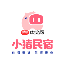 小猪民宿怎么发布房源