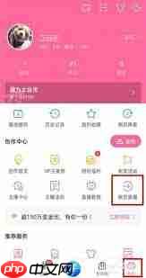 哔哩哔哩怎样取消连续包月会员
