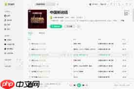 QQ音乐桌面歌词如何设置