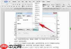 word换行符如何操作