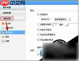 金山词霸如何实时翻译