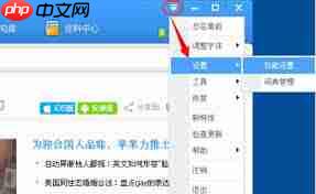 金山词霸如何实时翻译
