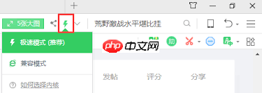 360安全浏览器极速模式如何开