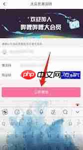 哔哩哔哩邀请码在哪找