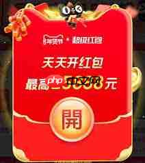 淘宝天猫双11红包如何领取
