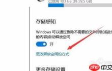 win10如何清理垃圾与缓存