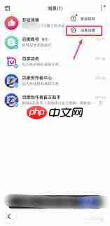 如何关闭百度陌生人私信