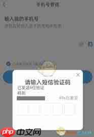 菜鸟裹裹如何绑定手机号进行取件