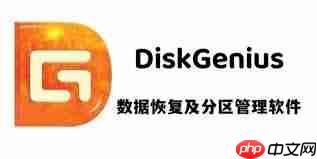 diskgenius如何从镜像文件还原分区