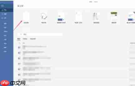 word 2016怎么开启专注模式-word 2016开启专注模式的方法