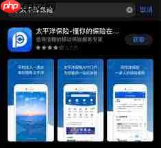 太平洋保险app如何上传资料