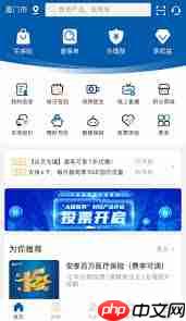 太平洋保险app如何上传资料