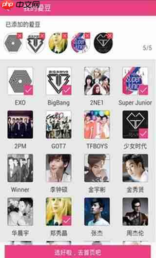 爱豆怎么使用？爱豆使用方法介绍