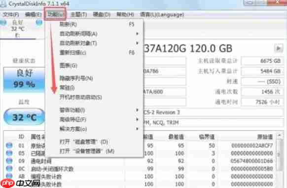 CrystalDiskInfo怎么查看参数-CrystalDiskInfo查看参数的方法