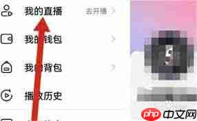 唱吧主播如何申请认证