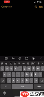 iPhone摇动撤销功能详解