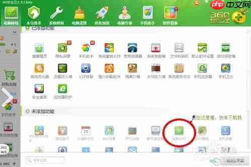 Win7如何设置WiFi热点