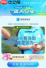 饿了么免单活动参与方法