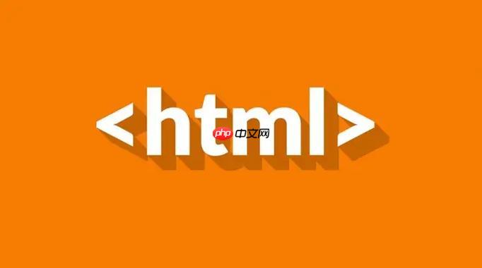 如何提升HTML性能？加载速度优化教程