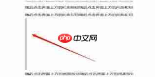 Word空白段无法输入文字怎么办