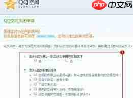 如何办理QQ空间关闭申请